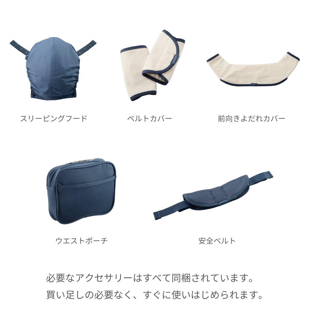 BABY & Meのヒップシート付きberen firstセット　ブラック