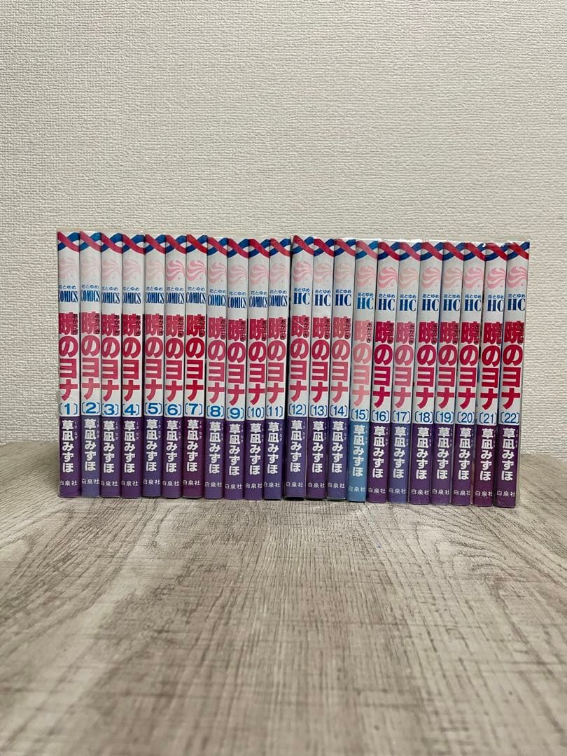 暁のヨナ 全45巻セット