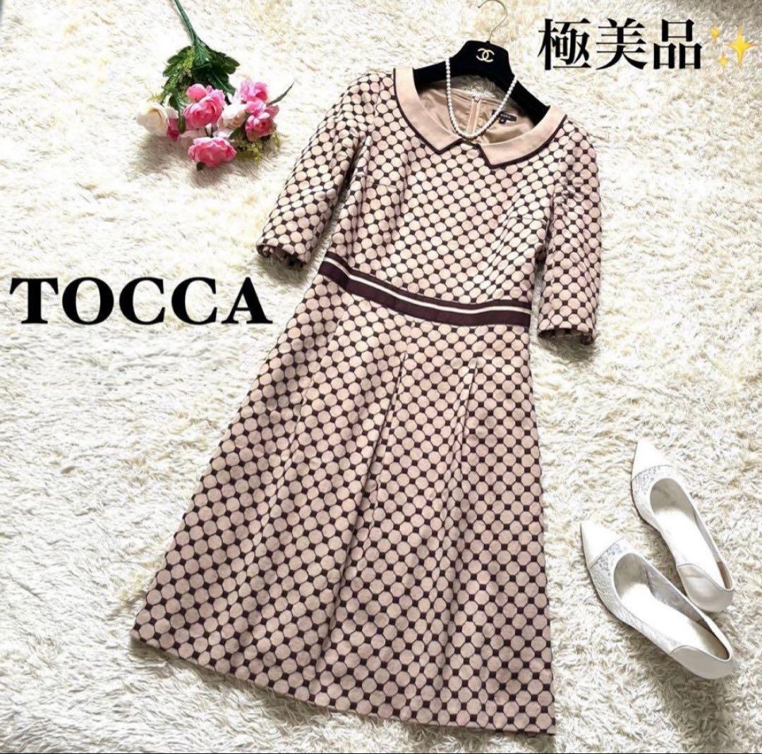 【極美品】トッカ 襟付きジャガードワンピース ウエストマーク フレア ブラウン4