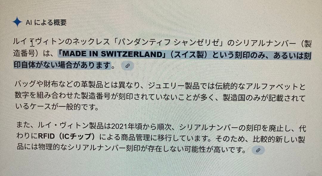 LOUIS VUITTON ルイヴィトン パンダンティフ シャンゼリゼ