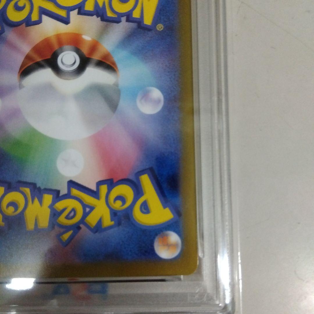 ピカチュウ UR PSA10