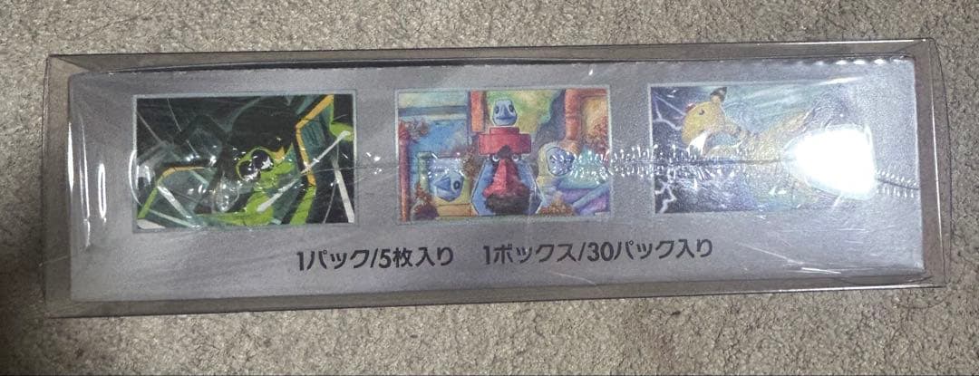 ポケモンカード　ロケット団の栄光　メガドリームEX 未開封　シュリンク付き