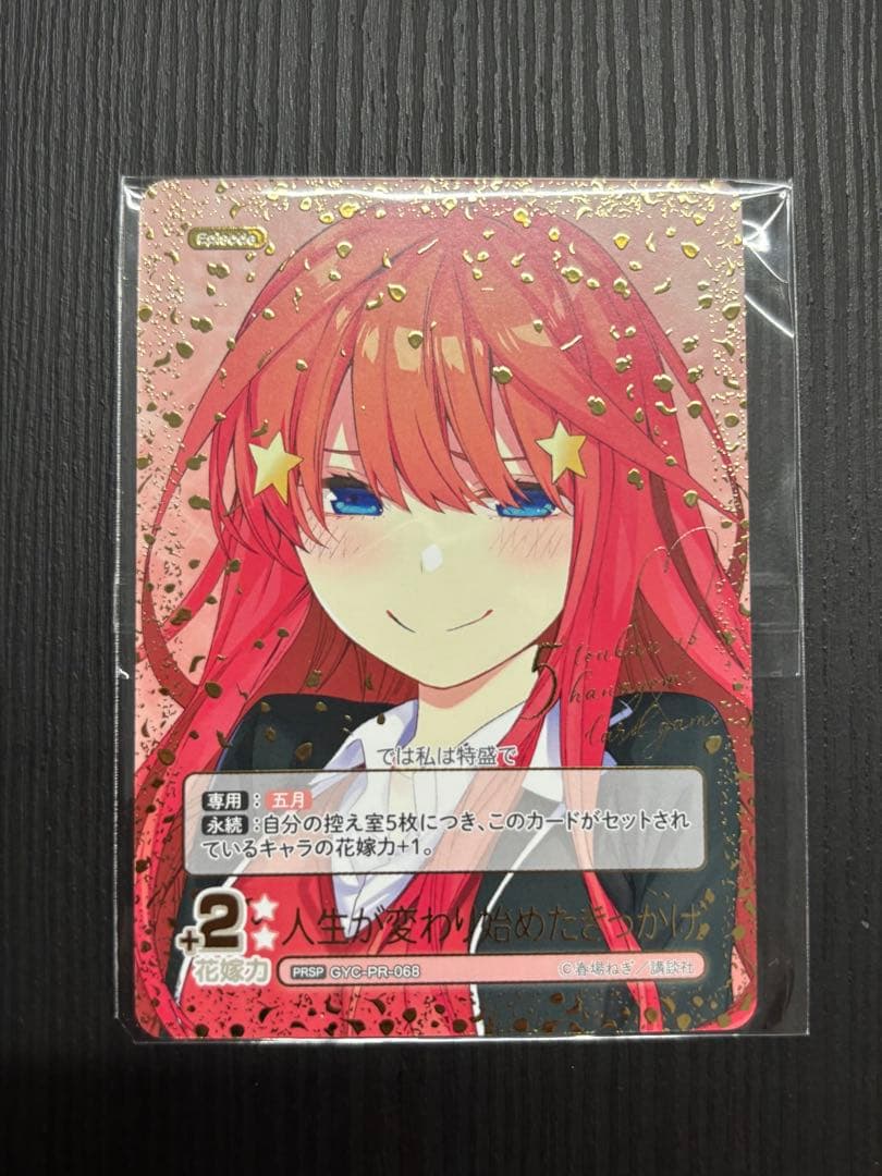 ざ*ん様 人生が変わり始めたきっかけ PRSP 1月ごとカドカップ優勝景品