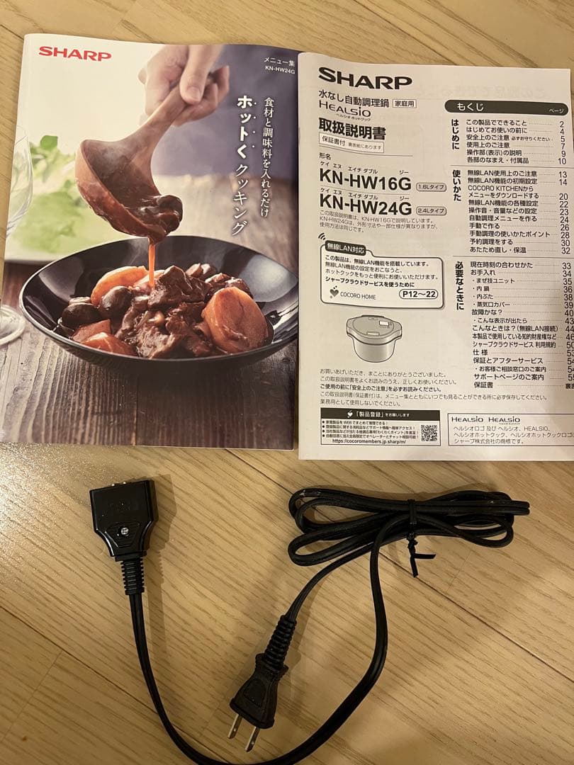 SHARP HEALSIO ホットクック2.4L