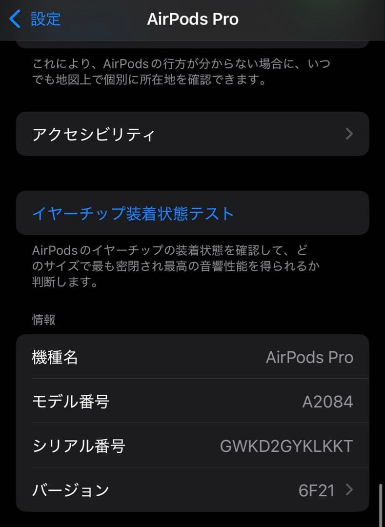 【純正品】AirPods Pro 第一世代