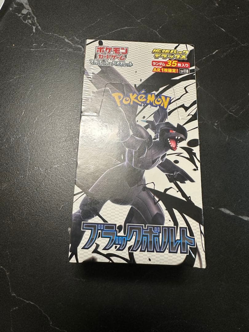 ブラックボルト　デラックスBOX シュリンク付き新品未開封