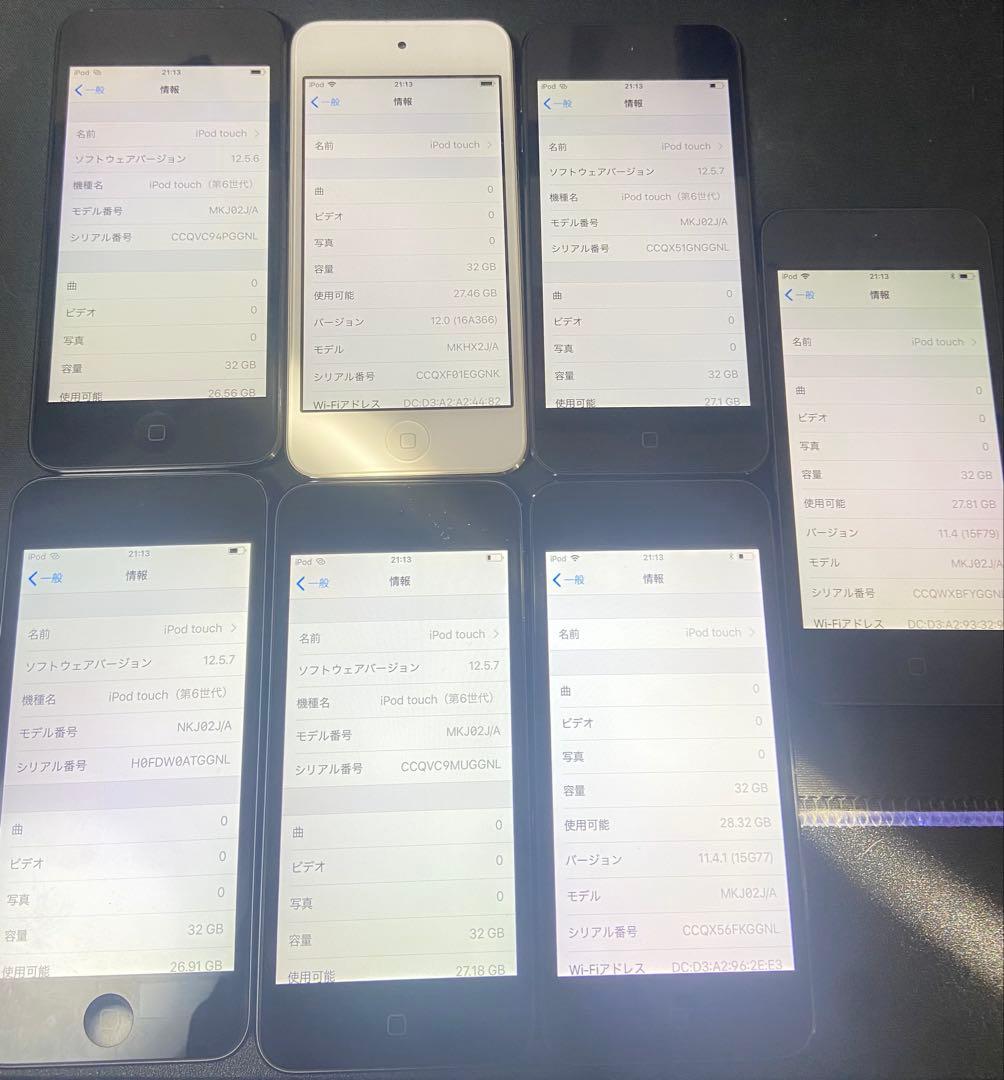 iPod touch第6世代 A1574 32GB まとめ売り