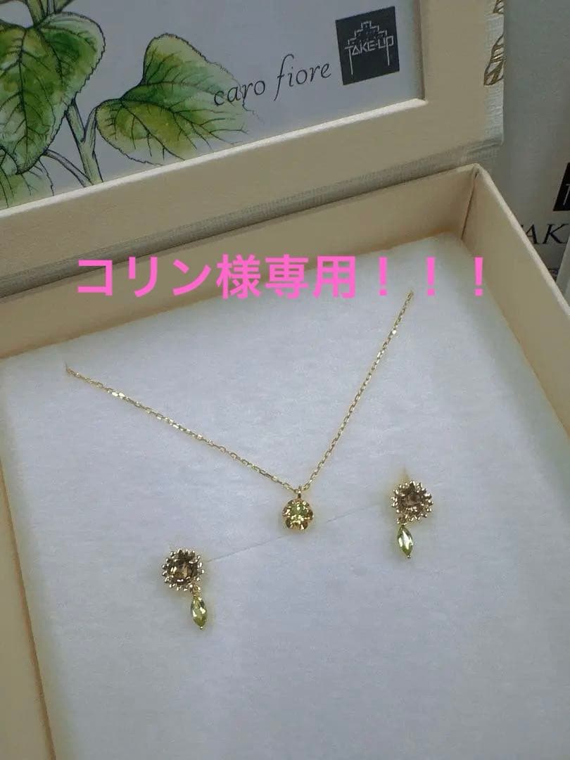 TAKE-UP ひまわりネックレスとピアスセット