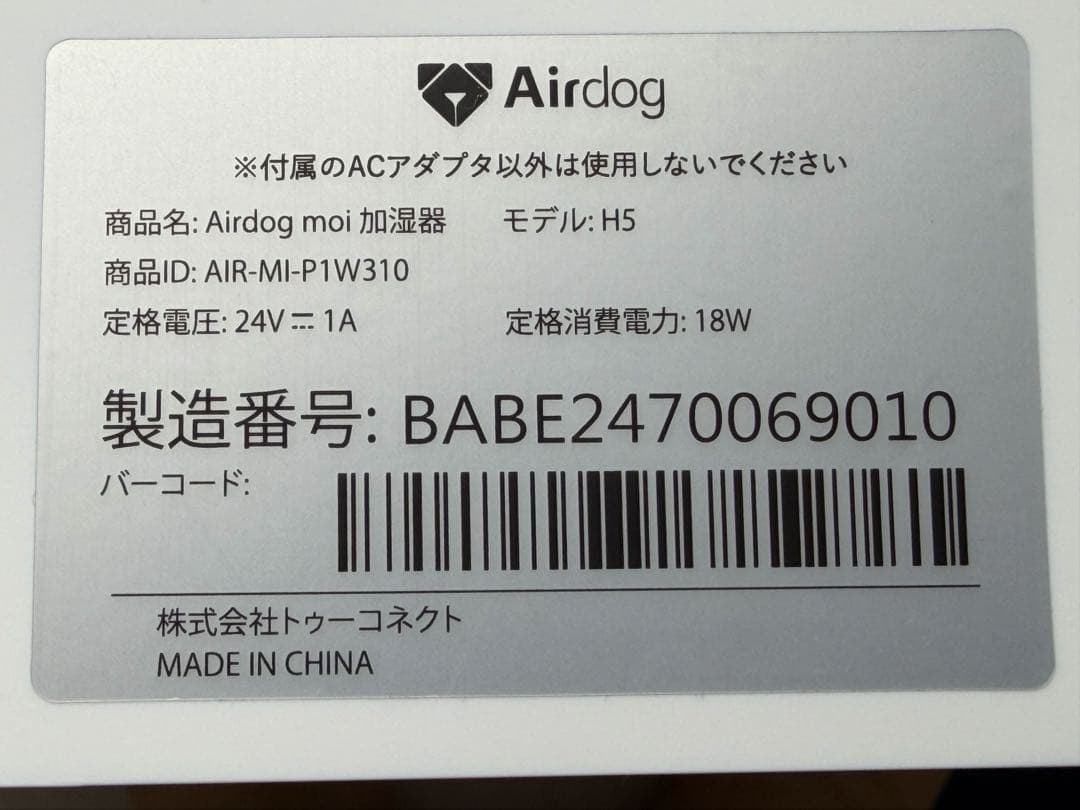 Airdog 置き型加湿器