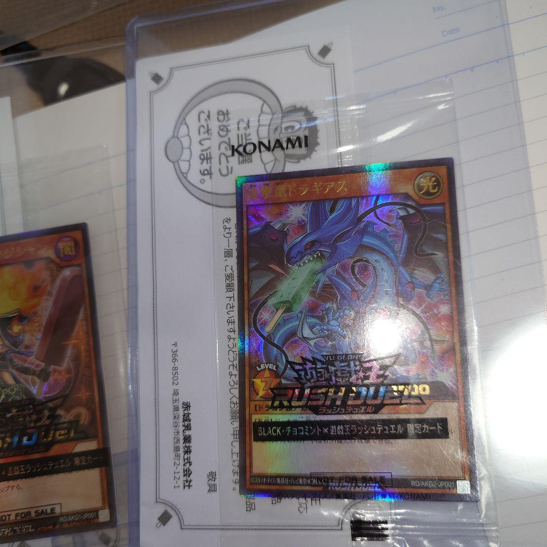 遊戯王ラッシュデュエル 　アイスコラボ　メタリオンヴリトラスターREDVer