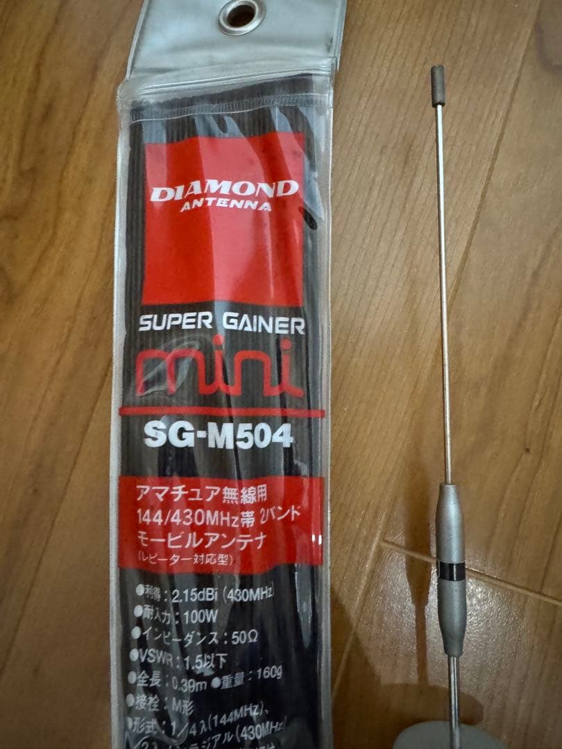 DIAMOND SG-M504 アンテナ 144/430MHz他セット