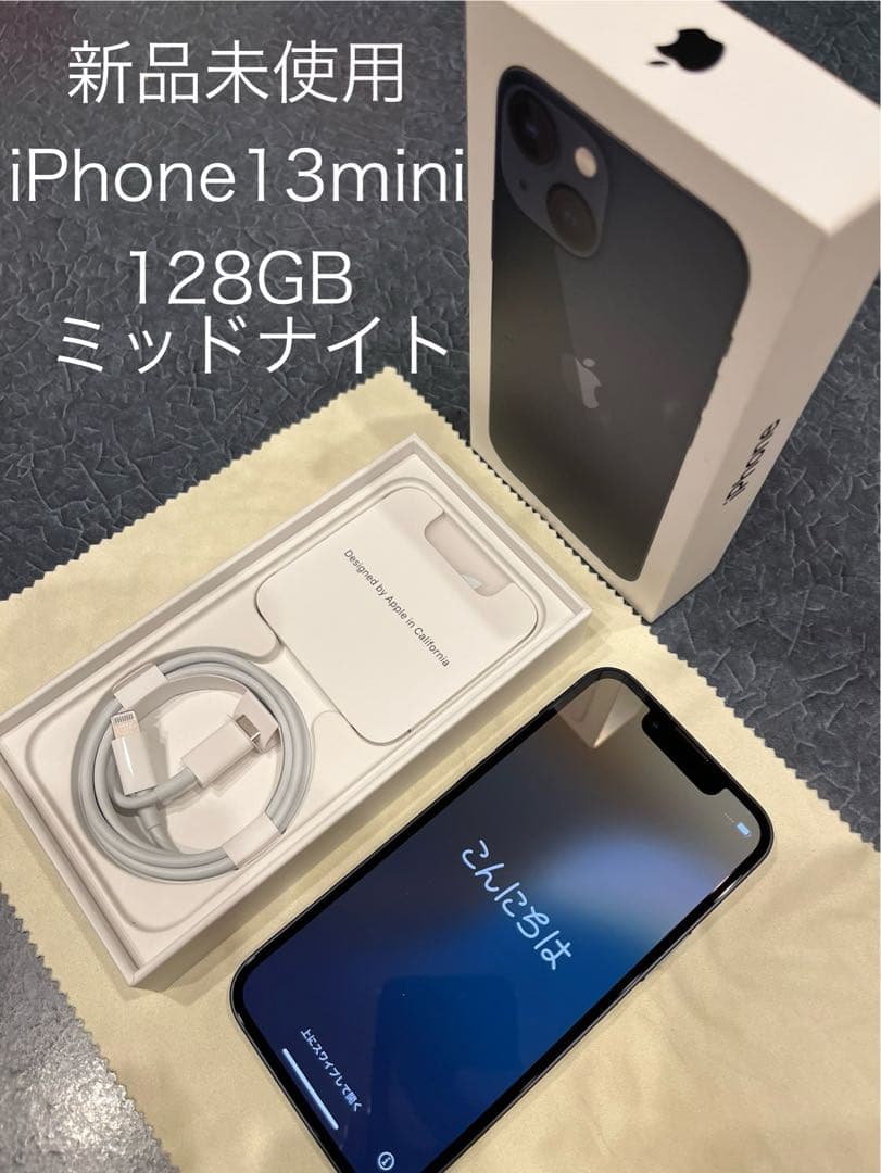 新品 iPhone 13 mini 128GB Midnight SIMフリー