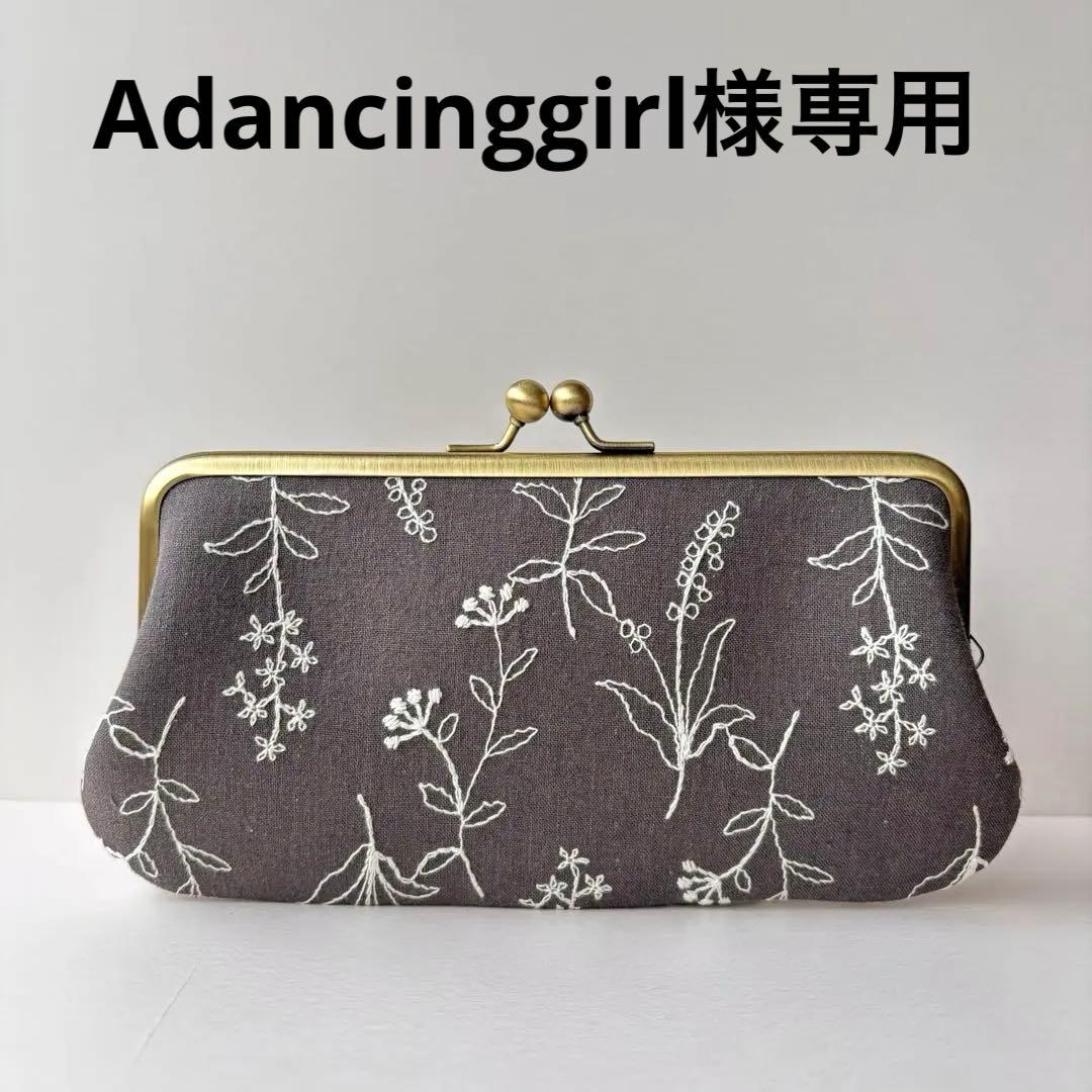 【専用】親子がま口長財布２点