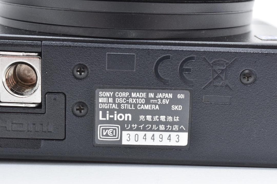 【極美品】ソニー SONY Cyber-shot DSC-RX100 コンデジ