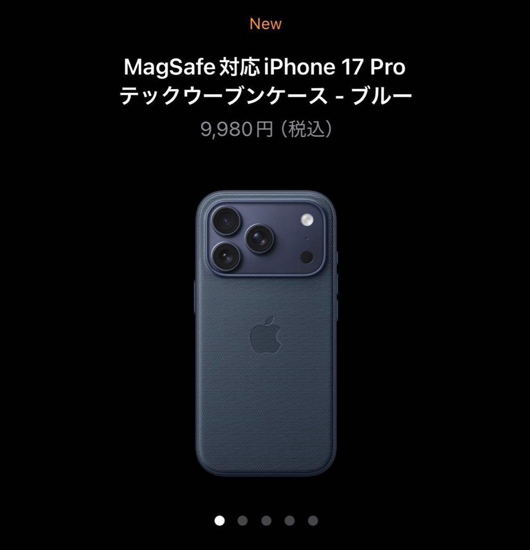 iPhone17Pro テックウーブンケース　ブルー