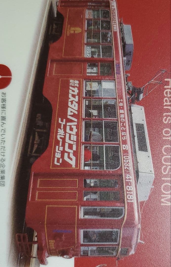 マウスパッド　１点　　愛知県豊橋市　路面電車　新品　未使用