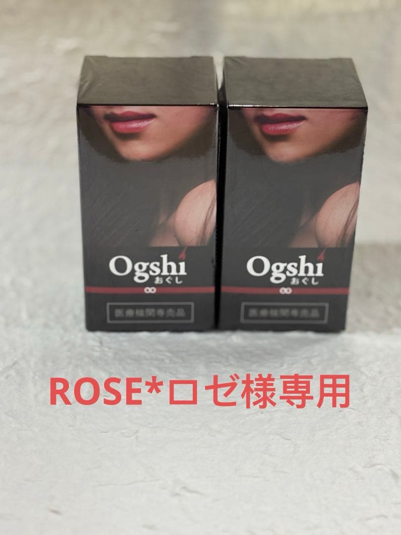 ROSE*ロゼOgshi(おぐし) 2箱セット
