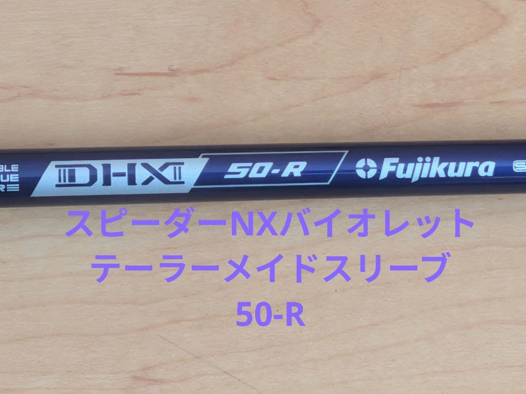 【レアスペック】スピーダーNXバイオレット1W用50-R テーラーメイドスリーブ
