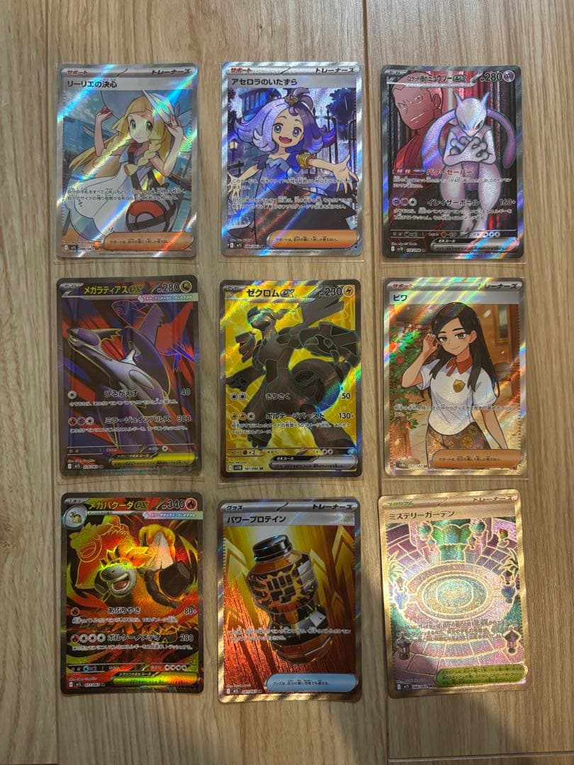 ポケモンカード sr まとめ売り
