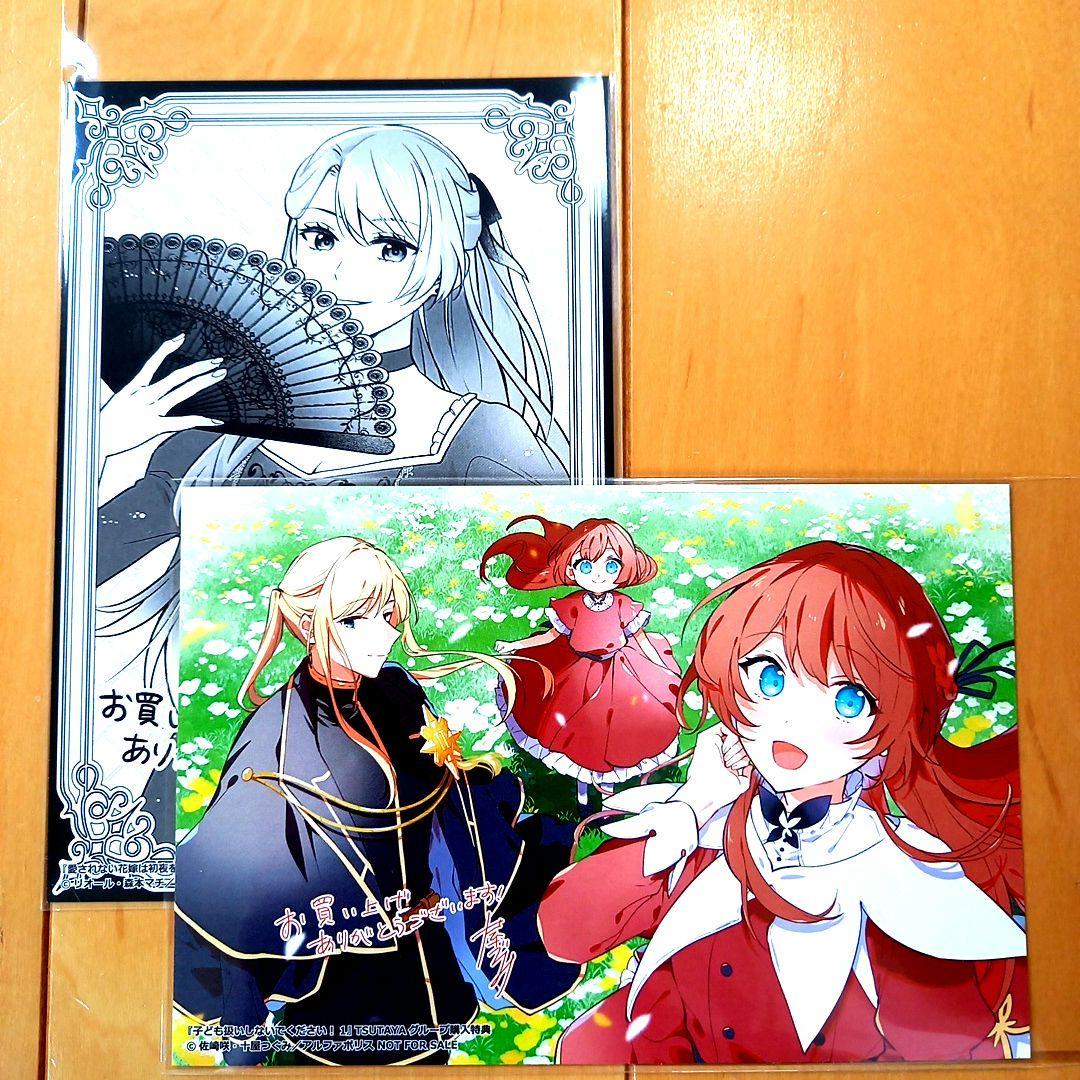 ☆3.4月特典☆ꕤ*˸*ハチミツ柚出品✻*˸ꕤ