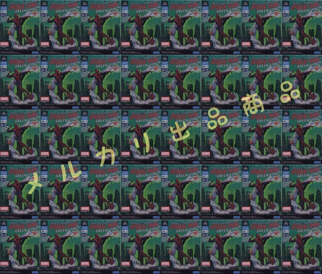 MARVEL プレミアムフィギュア スパイダーマンvsグリーン・ゴブリン 40点