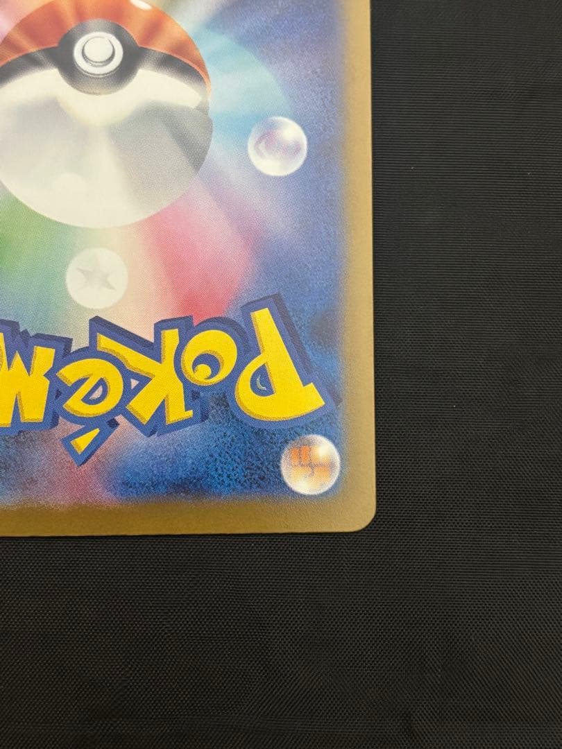 ロケット団のミュウツーex 237/193 SARポケモン MEGAドリームex