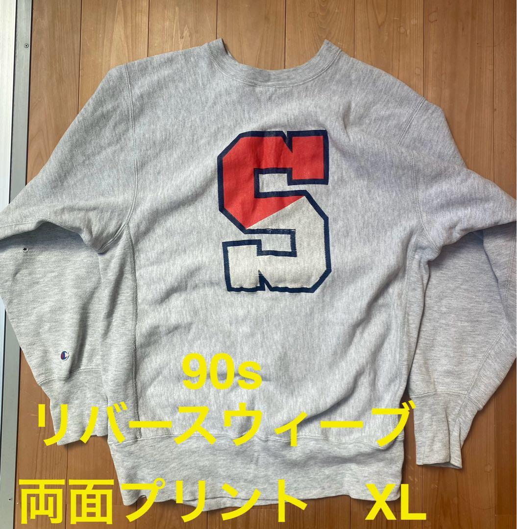90s champion リバースウィーブ　両面　イニシャル　XL