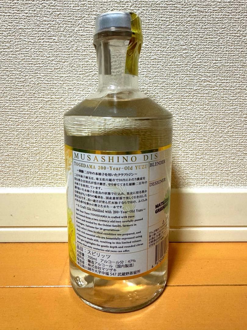 棘玉　200年 柚子ジン 700ml マツザキ