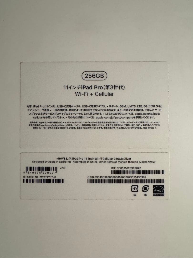 【美品】apple iPadPro 11 M1 256GB cellular