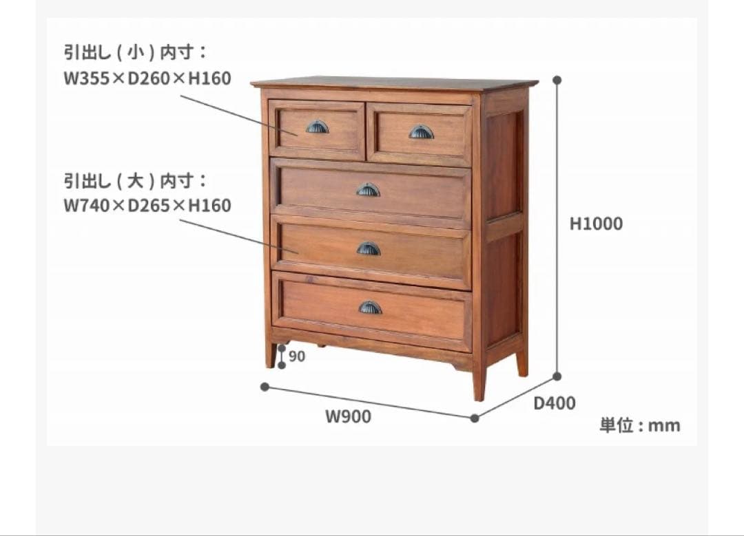 【送料込み】マホガニーのアンティーク調チェスト