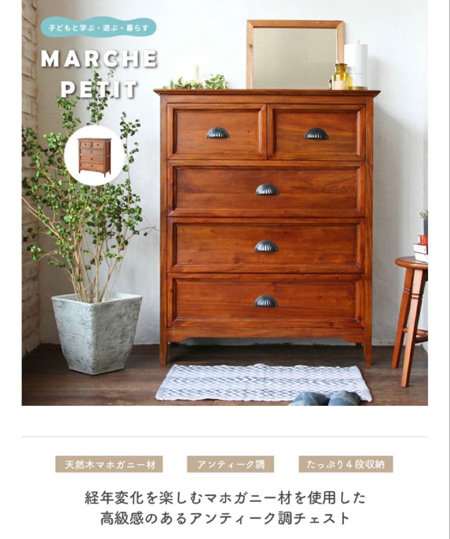 【送料込み】マホガニーのアンティーク調チェスト