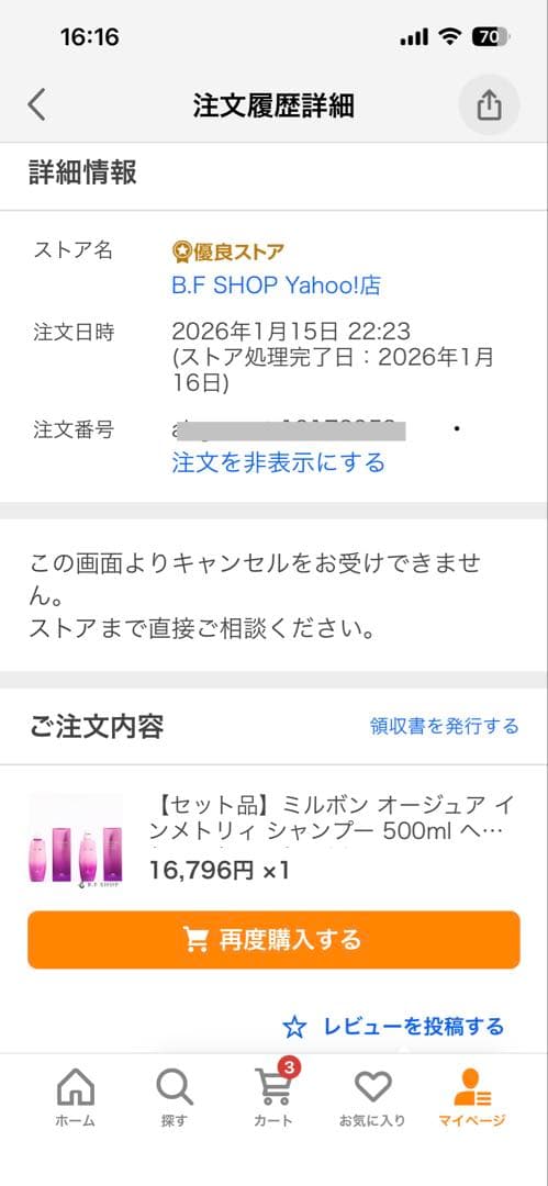 オージュア　INMMETRY