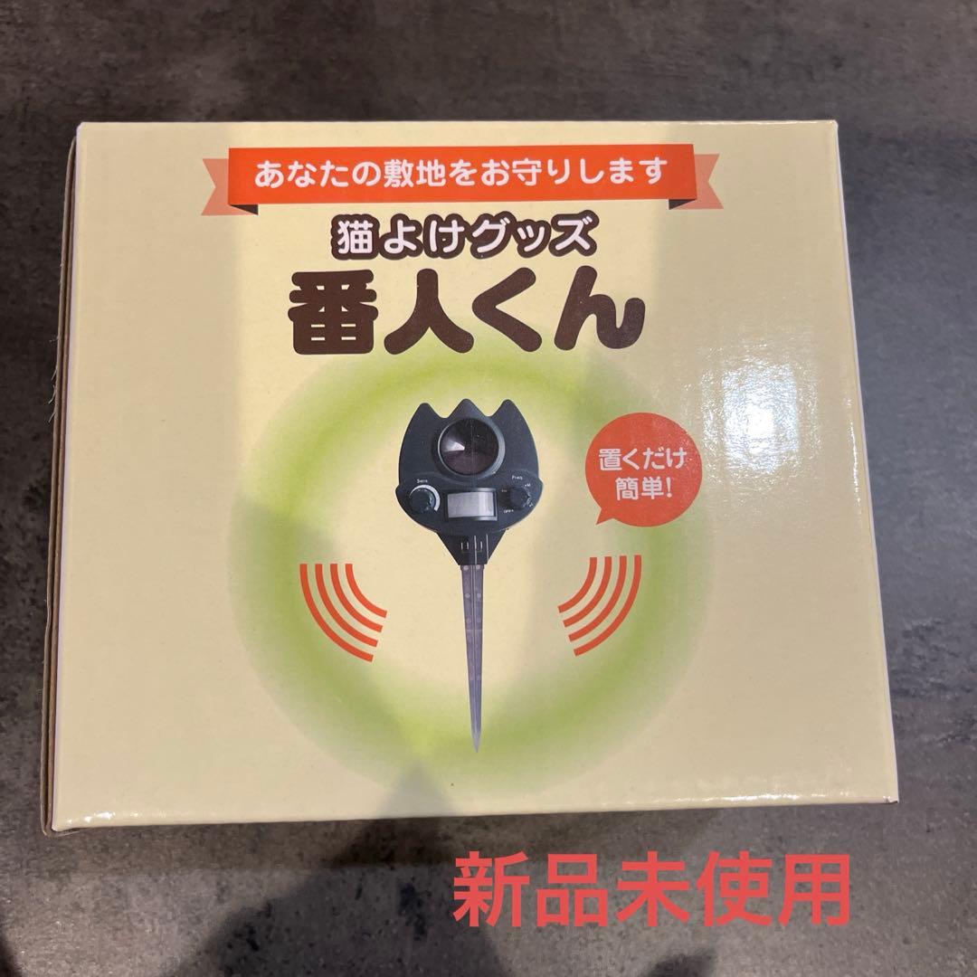 猫よけグッズ 番人くん