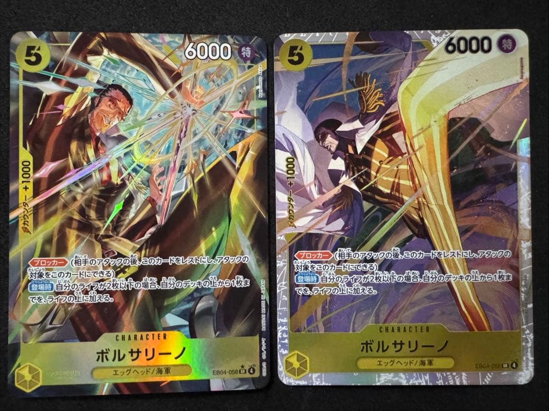 ワンピースカード ボルサリーノ SR パラレル エッグヘッドクライシス