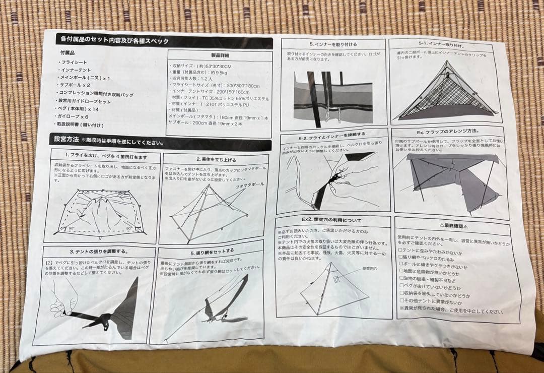 WAQ Alpha TC SOLO DX フロントウォールセット