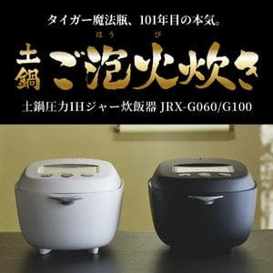 タイガー 土鍋圧力IH炊飯ジャー(5．5合) エボニーブラック JRX-G100