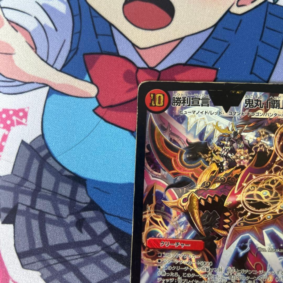 デュエルマスターズ　希少品 勝利宣言　鬼丸『覇』 プロモ