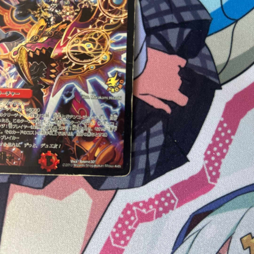 デュエルマスターズ　希少品 勝利宣言　鬼丸『覇』 プロモ
