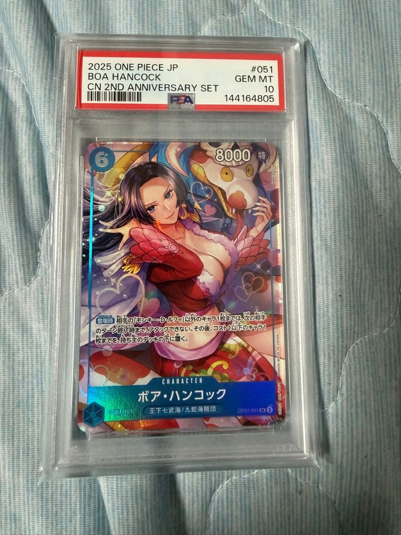 PSA10 ハンコック SR [OP07-051]「中国2nd 日本語版」