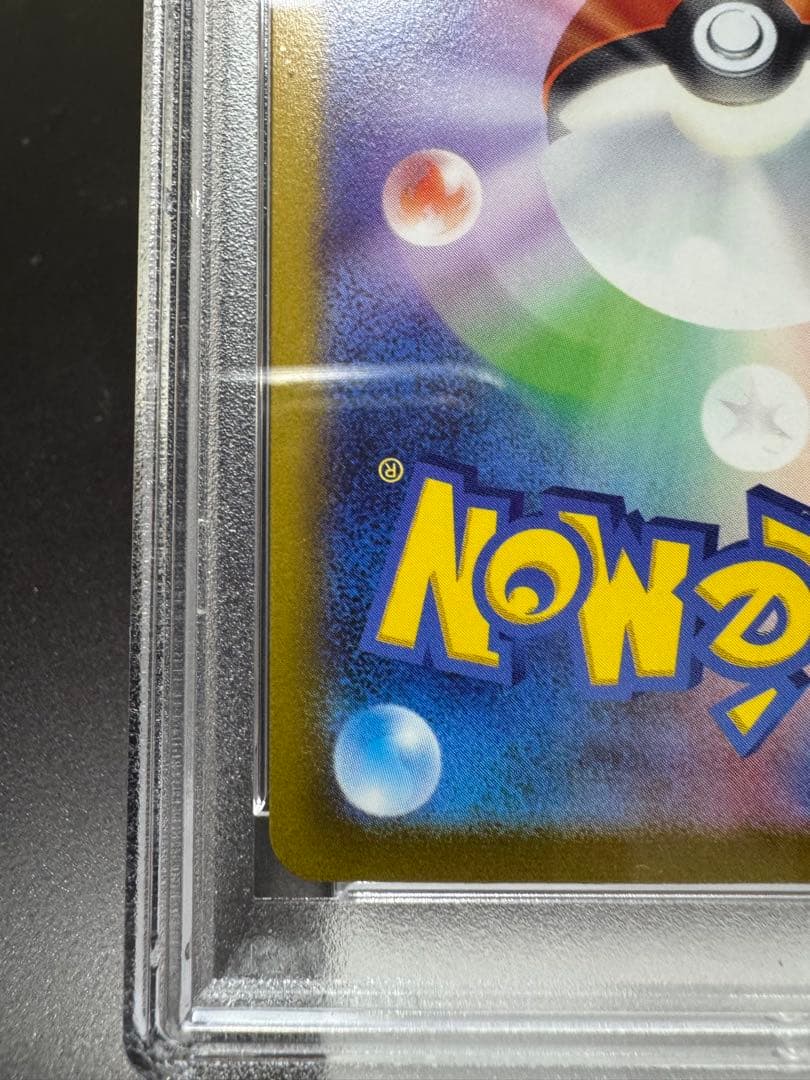 ヤドン　マスターボール　079/165c. PSA10