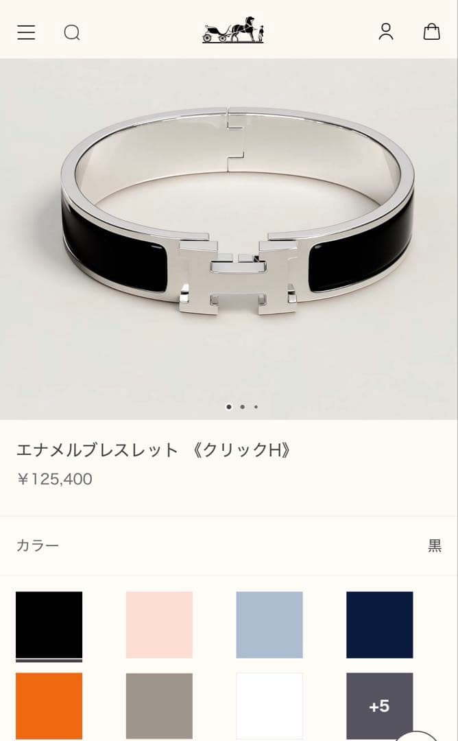 激安❣️Hermesエナメルブレスレット 《クリックH》