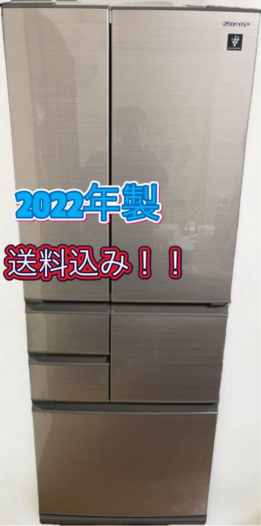 シャープ 冷蔵庫 502L SJ-X506J-T