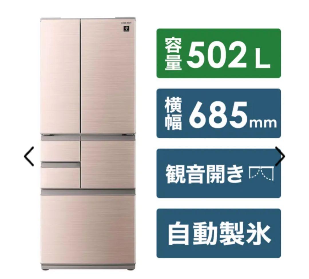 シャープ 冷蔵庫 502L SJ-X506J-T