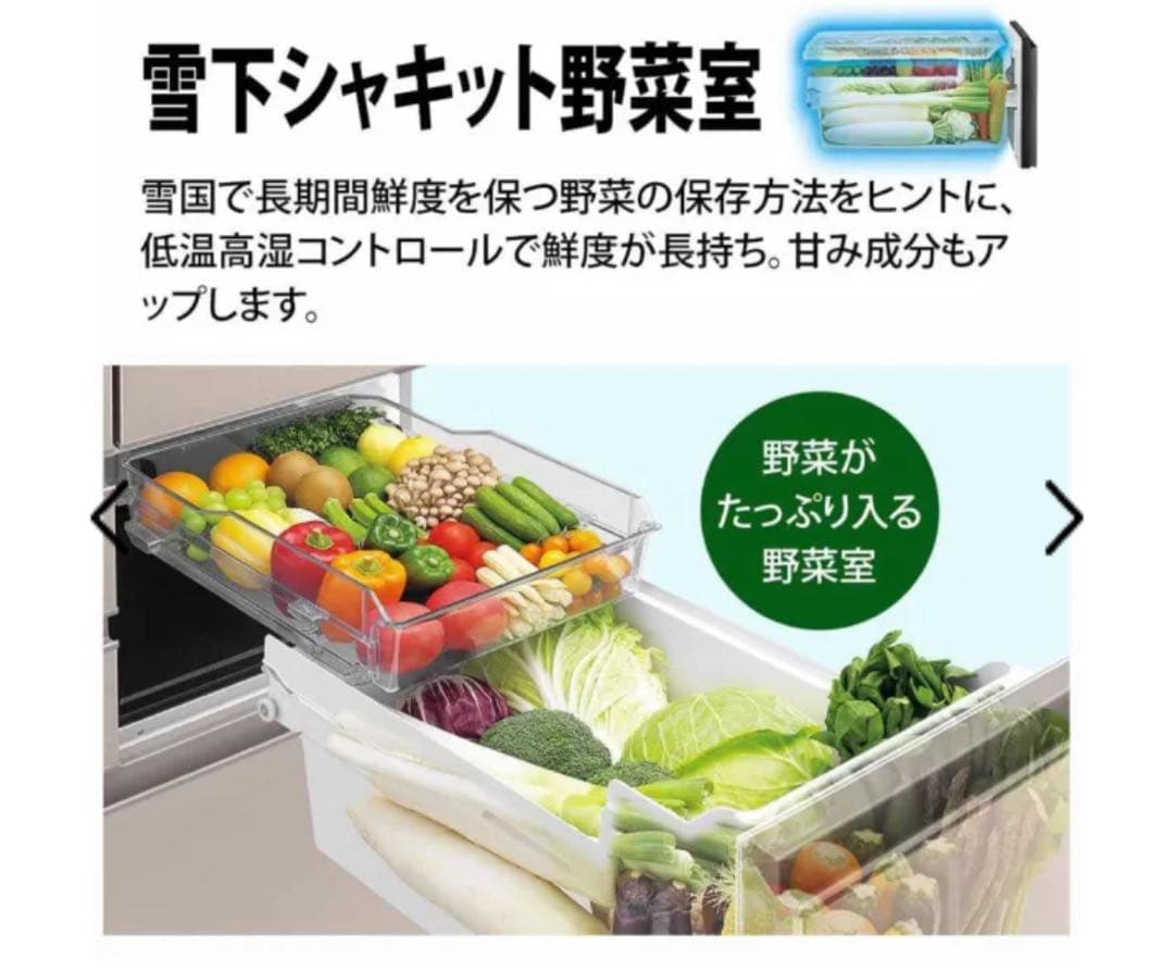 シャープ 冷蔵庫 502L SJ-X506J-T