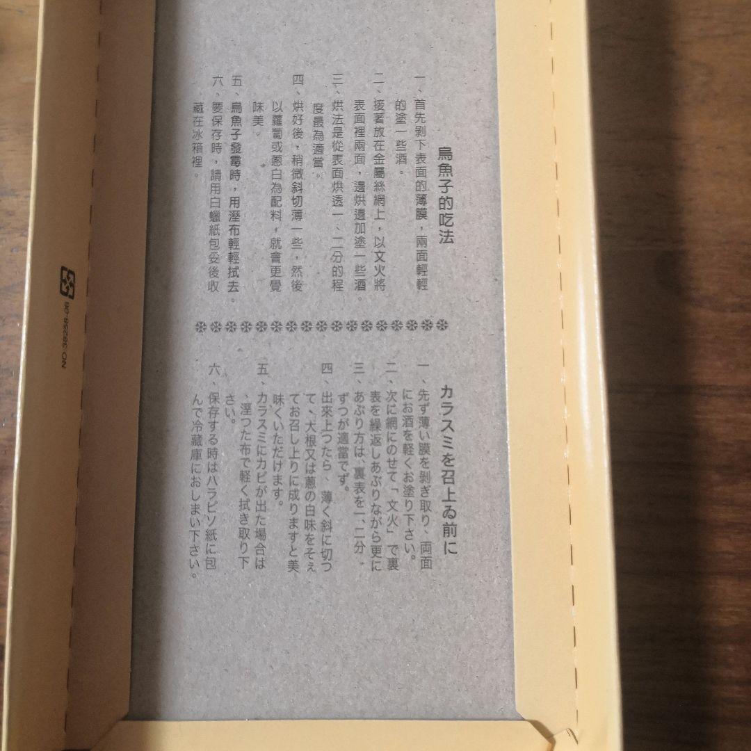 専用　山田印様　台湾　カラスミ　4パック