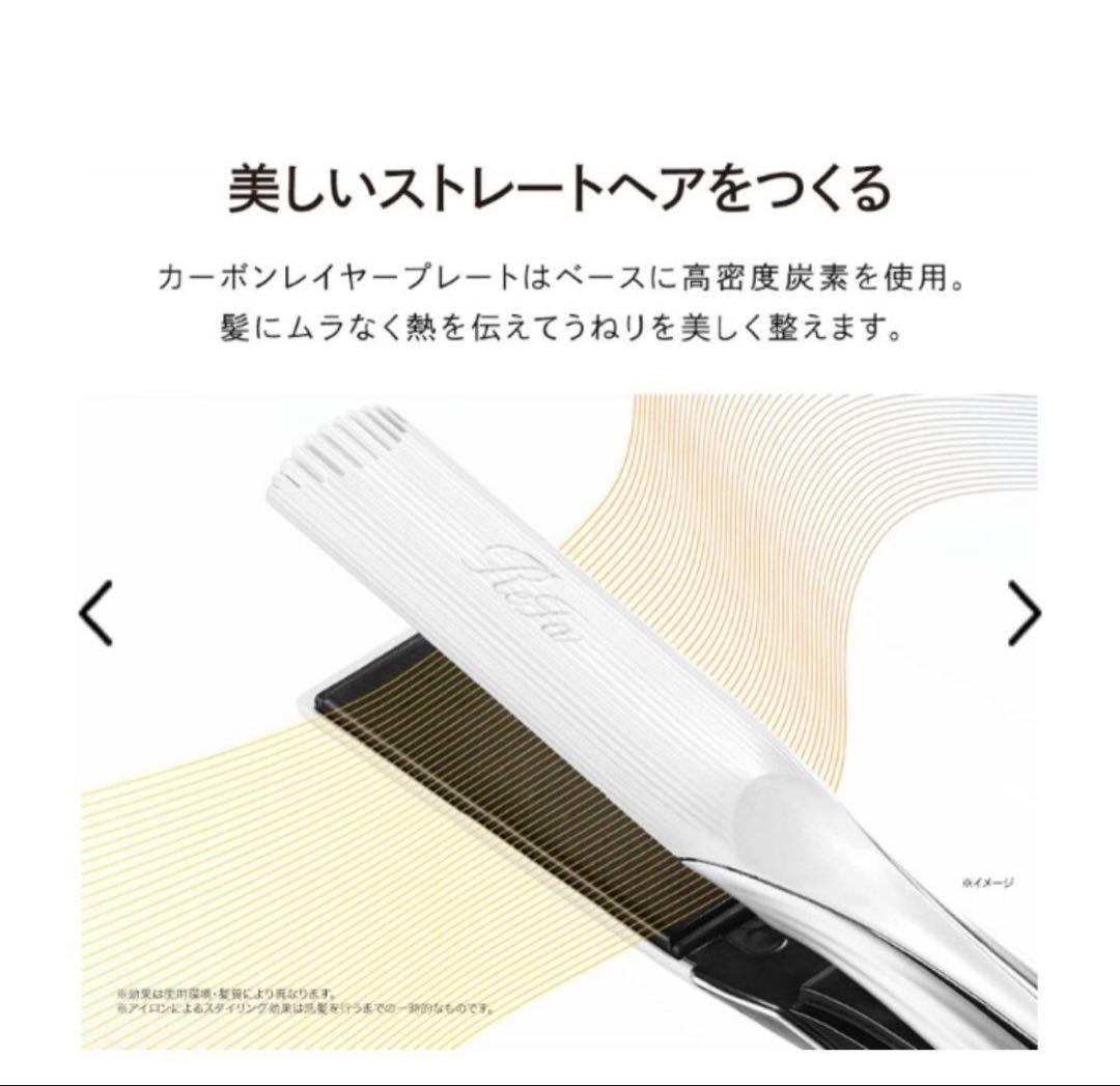 【正規品】Refa ビューテック ストレートアイロン RE-AC02A