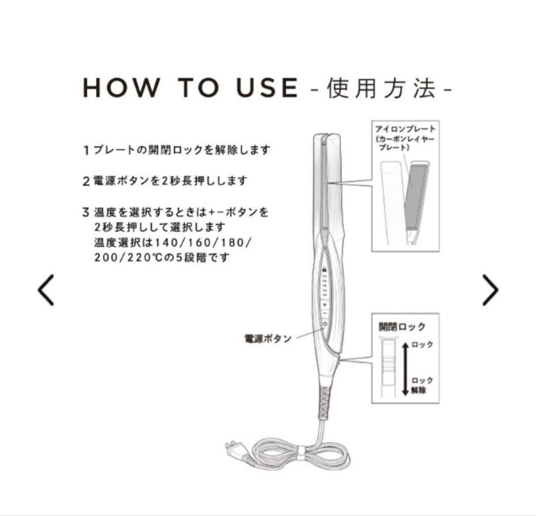 【正規品】Refa ビューテック ストレートアイロン RE-AC02A