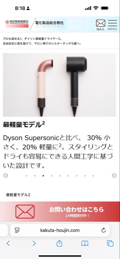 (国内正規品）未使用品Dyson Supersonic ヘアドライヤHD18