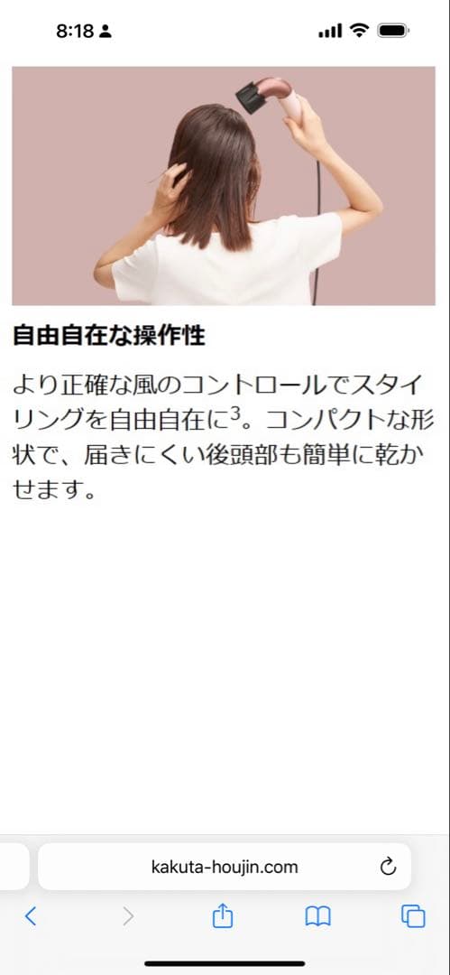 (国内正規品）未使用品Dyson Supersonic ヘアドライヤHD18