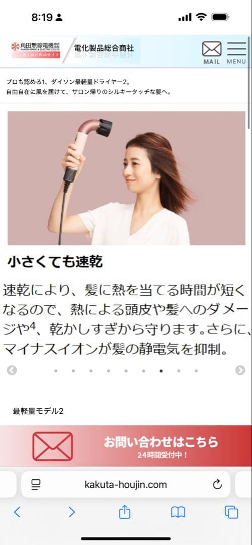(国内正規品）未使用品Dyson Supersonic ヘアドライヤHD18
